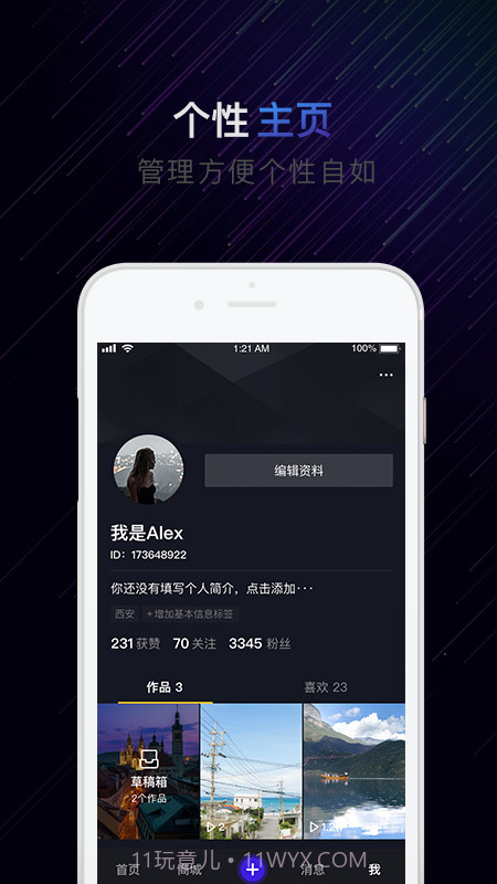 新有男有女截图4