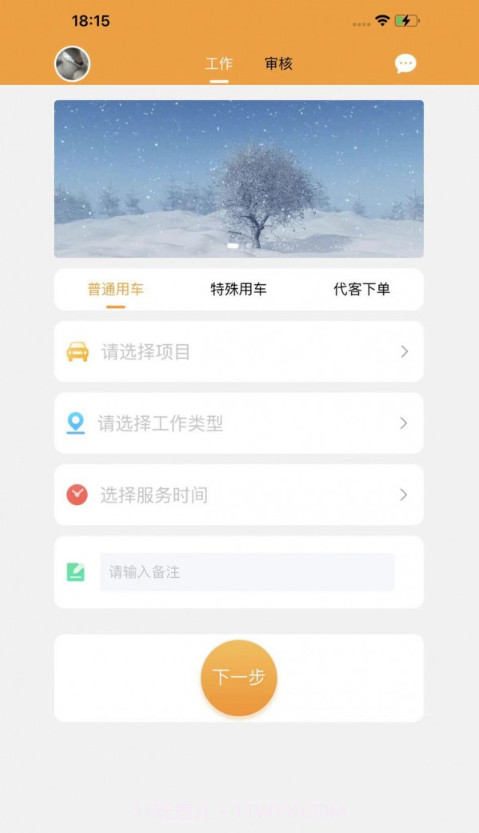 青路云截图4 青路云截图4