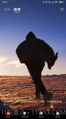 欢萌旅行截图3 欢萌旅行截图3