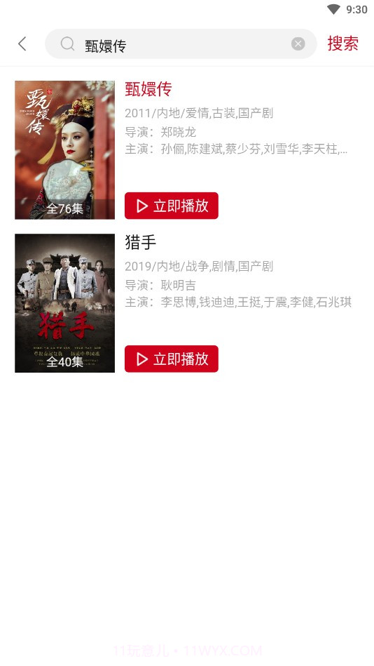 冰河影视截图1 冰河影视截图1