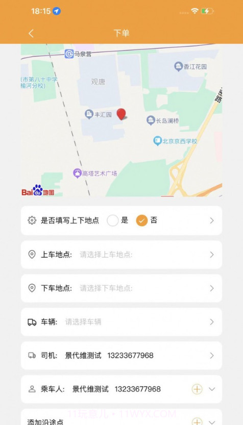 青路云截图3 青路云截图3