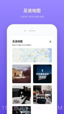 轻相册管家截图5