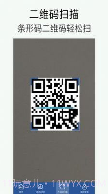 全能拍照扫描截图2