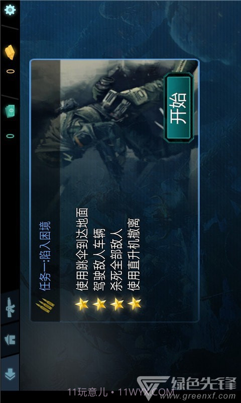 刺激吃鸡战场手机版v1.1截图2