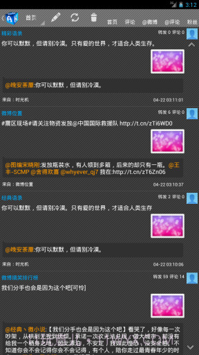 AK微博截图1 AK微博截图1