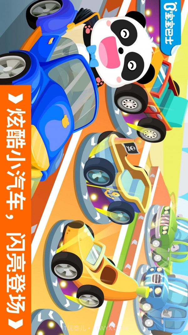 警车校园冒险截图1