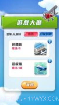 飞行棋大战Online免费版截图4 飞行棋大战Online免费版截图4