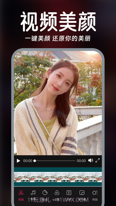 视频实时美颜截图5