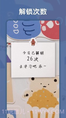 小妖精互赞版截图4