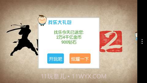 暗影格斗2无限金币版截图1 暗影格斗2无限金币版截图1