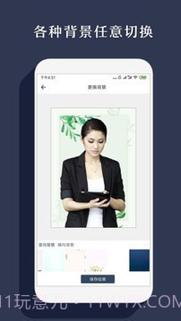 手机智能抠图截图2