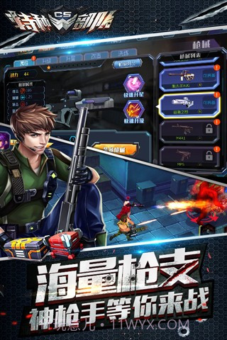 CS特种部队最新版截图3