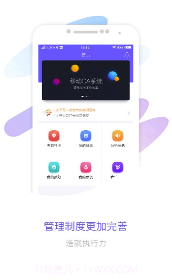 智OA(智OA办公)V1.0.1 最新截图3 智OA(智OA办公)V1.0.1 最新截图3