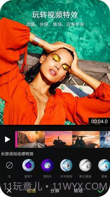 酷爱视频编辑截图2 酷爱视频编辑截图2