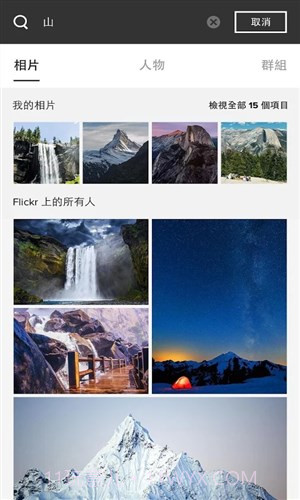 Flickr截图4