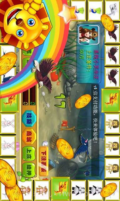 森林舞会截图3 森林舞会截图3