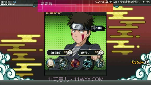 火影战记无限技能金币截图3 火影战记无限技能金币截图3