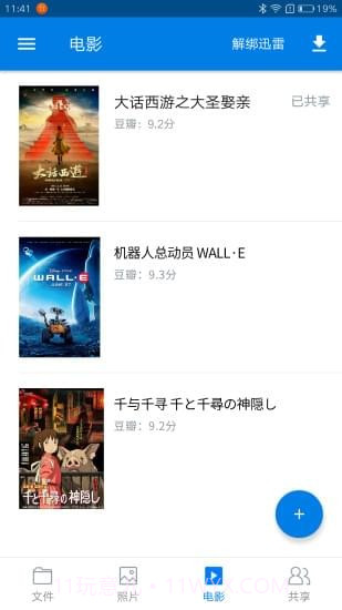 魔盒宝最新版截图3