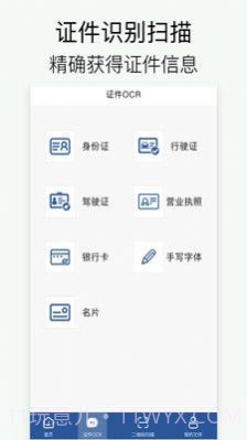 全能拍照扫描截图4