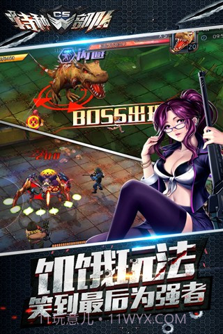 CS特种部队最新版截图5