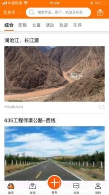 越野界截图2 越野界截图2