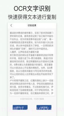 全能拍照扫描截图3