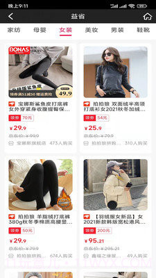 省益省截图2 省益省截图2