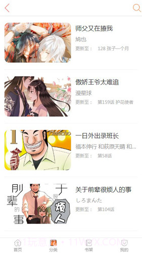 奇特漫画截图2 奇特漫画截图2