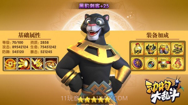 动物大乱斗官方版截图1