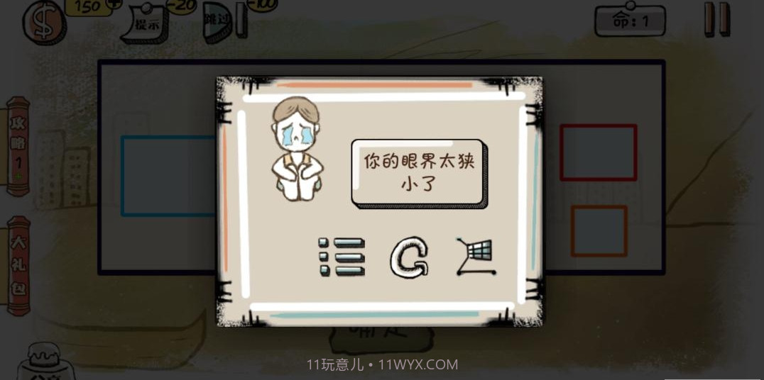 最强的大脑2截图2