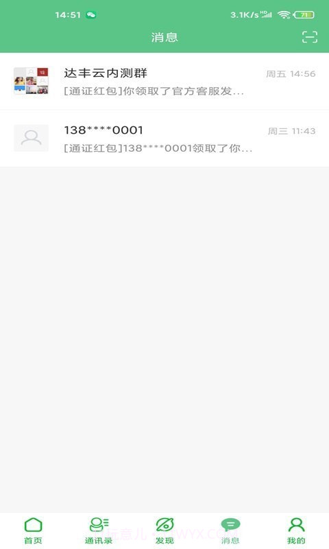 达丰云截图4 达丰云截图4