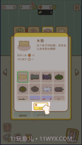 猫猫按摩截图1 猫猫按摩截图1