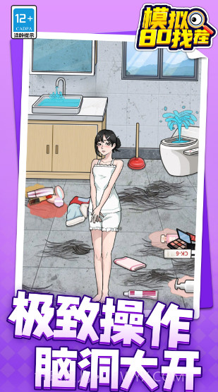 模拟80找茬截图2 模拟80找茬截图2