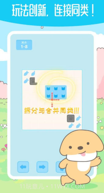 箱子推箱子截图2