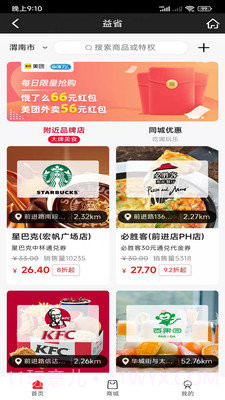 省益省截图1 省益省截图1