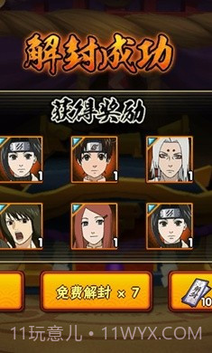 火影忍者抽卡模拟器2023截图1 火影忍者抽卡模拟器2023截图1