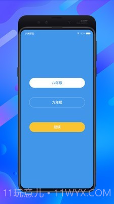中考志愿填报助手截图2 中考志愿填报助手截图2
