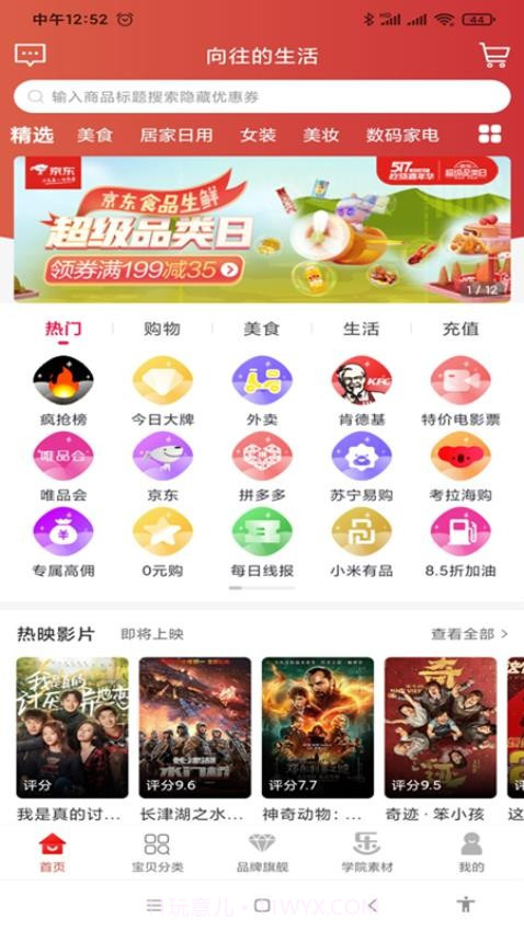 乐贝截图2