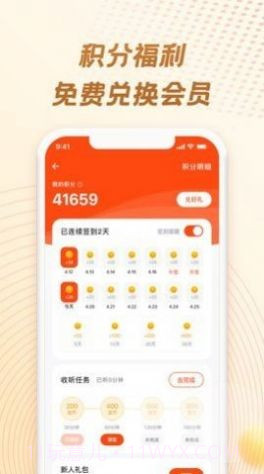 夜听FM截图1 夜听FM截图1