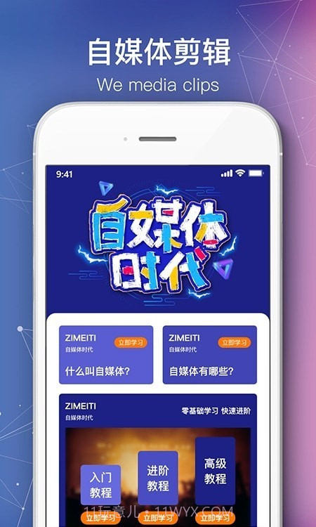 会声会影剪辑截图4 会声会影剪辑截图4