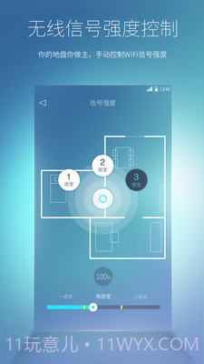 必虎路由截图2 必虎路由截图2