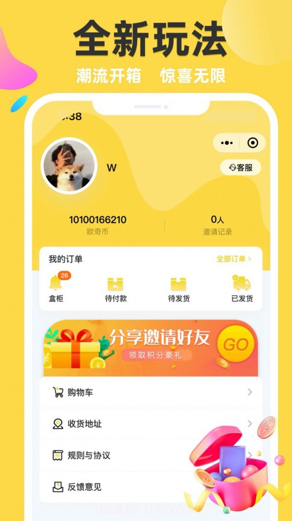 欧奇截图4 欧奇截图4