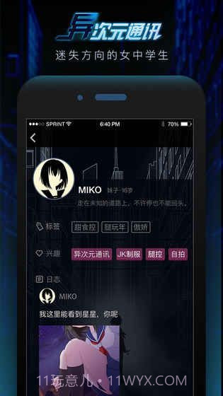 异次元初章截图1 异次元初章截图1