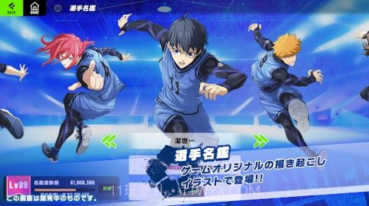 蓝色监狱BLAZE BATTLE日服截图3 蓝色监狱BLAZE BATTLE日服截图3