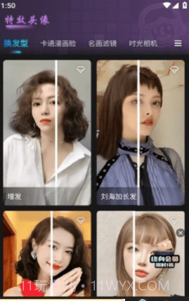 轻秀修图截图3 轻秀修图截图3