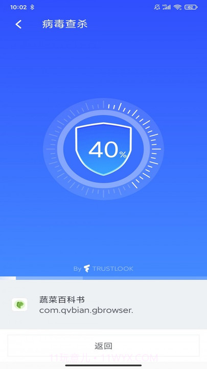 北极清理最新版截图1