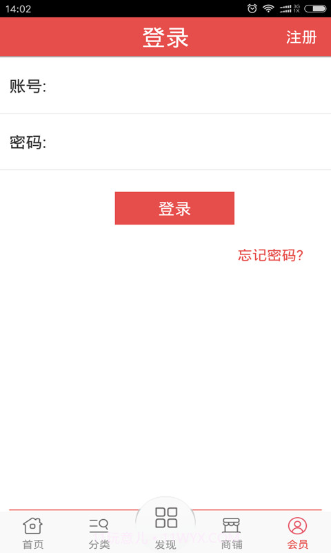 修车网截图4 修车网截图4