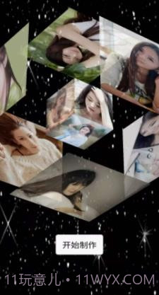 开心相册乐园截图2 开心相册乐园截图2