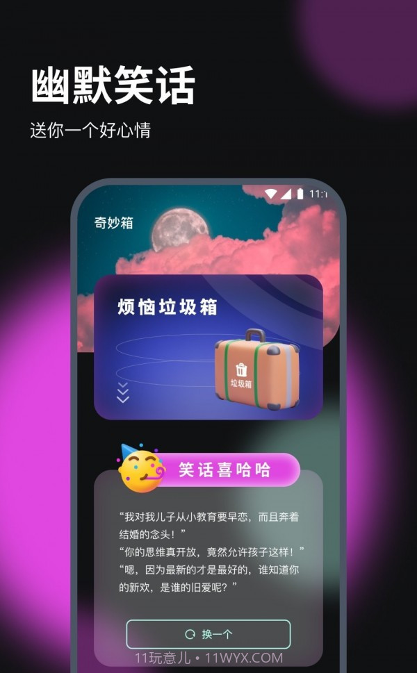 立享流量截图3 立享流量截图3