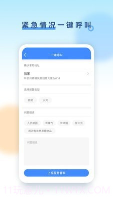 易康安截图4 易康安截图4